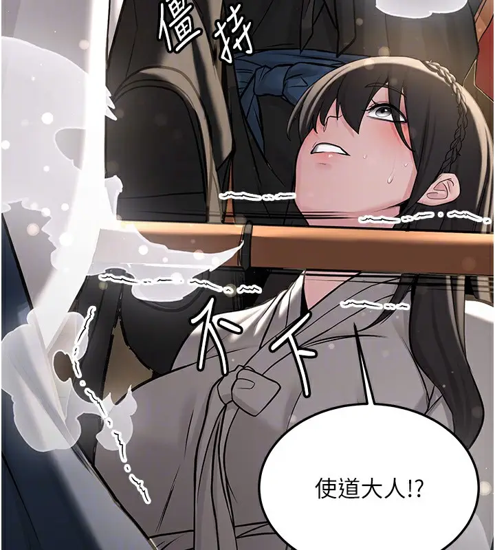 漫画《抢女友速成班》第64话第103张图