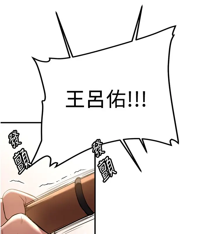 漫画《抢女友速成班》第64话第107张图