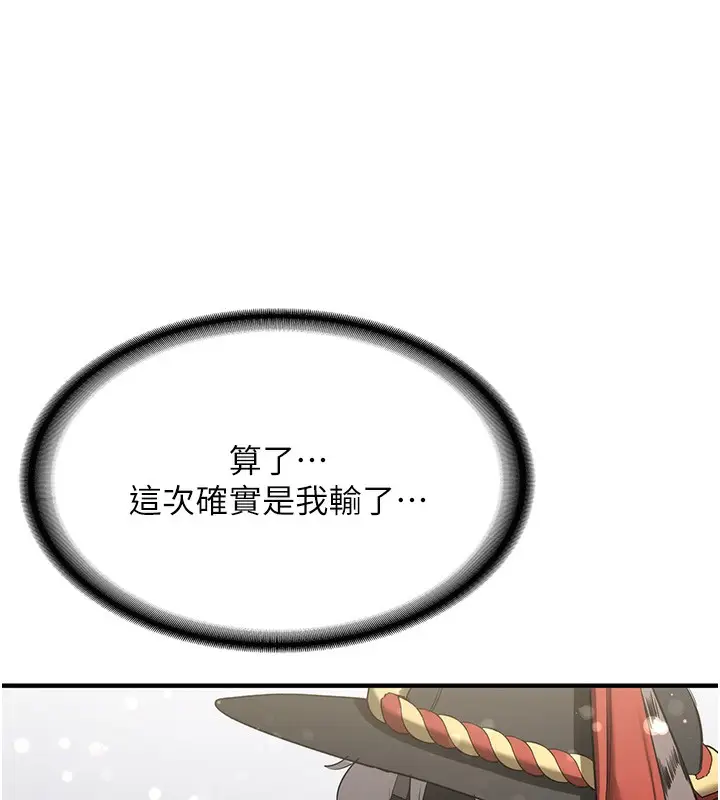 漫画《抢女友速成班》第64话第11张图