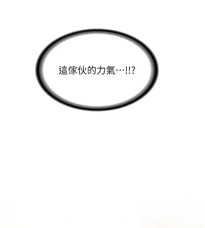 漫画《抢女友速成班》第64话第114张图