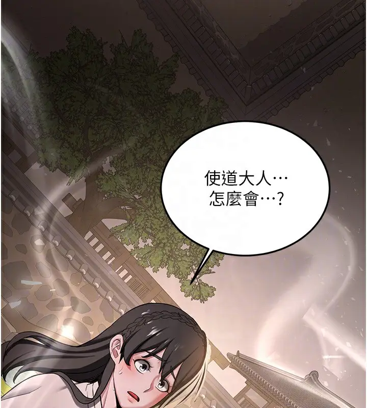 漫画《抢女友速成班》第64话第118张图