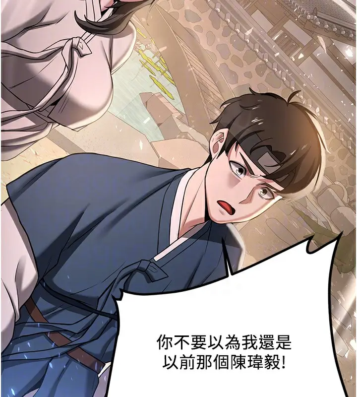漫画《抢女友速成班》第64话第119张图