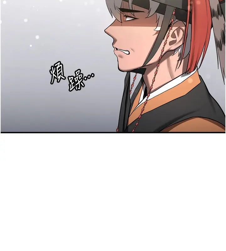 漫画《抢女友速成班》第64话第12张图