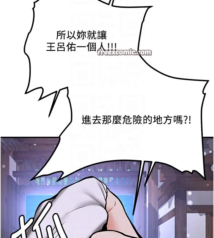 漫画《抢女友速成班》第64话第126张图