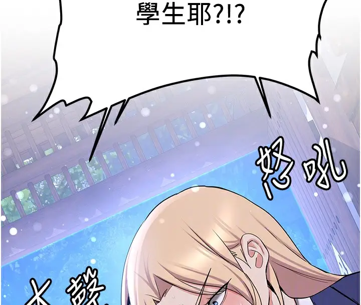 漫画《抢女友速成班》第64话第128张图