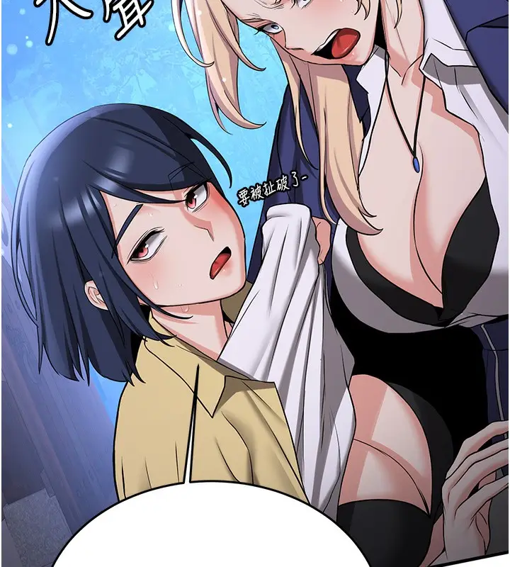 漫画《抢女友速成班》第64话第129张图