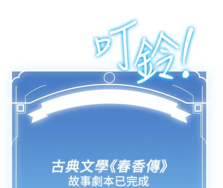 漫画《抢女友速成班》第64话第13张图