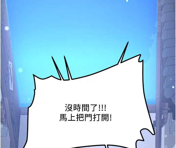 漫画《抢女友速成班》第64话第132张图