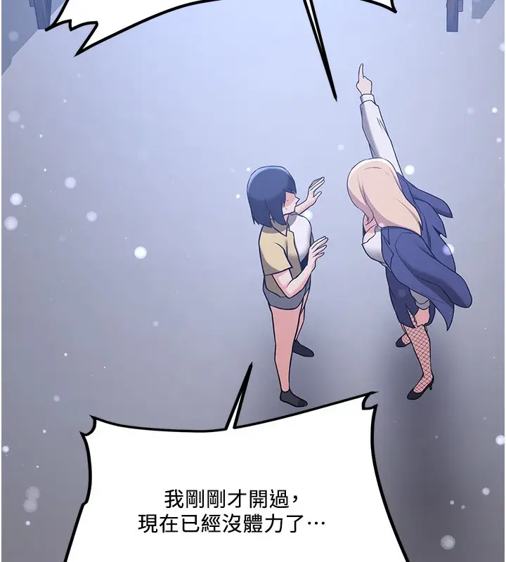 漫画《抢女友速成班》第64话第133张图