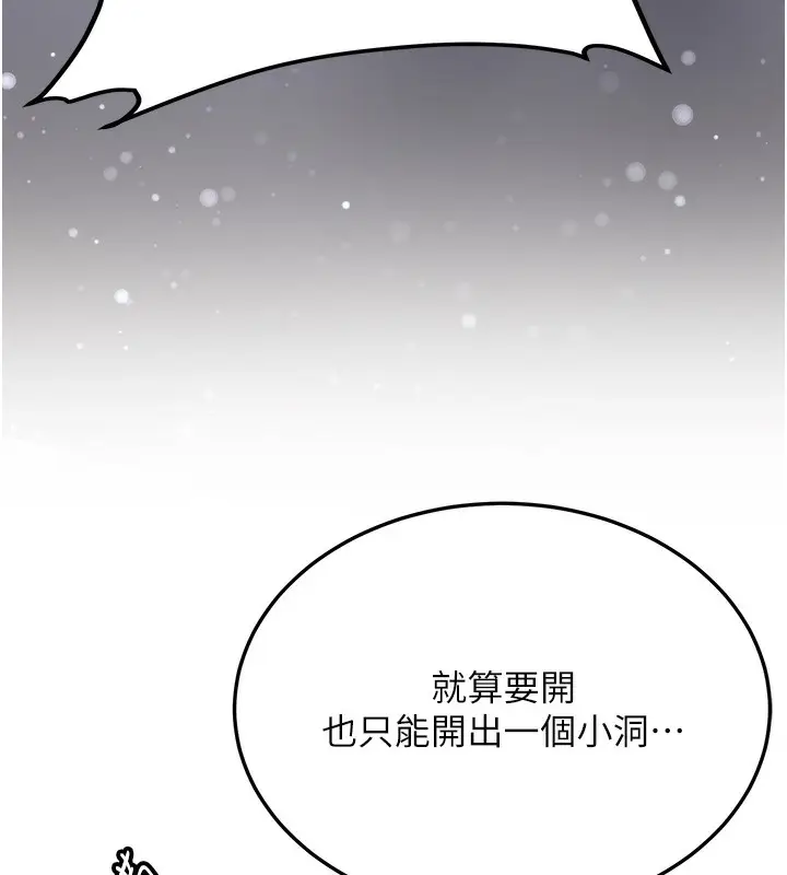 漫画《抢女友速成班》第64话第134张图