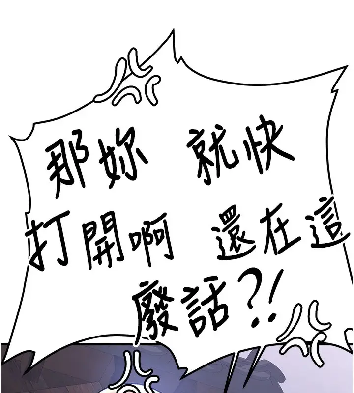漫画《抢女友速成班》第64话第137张图