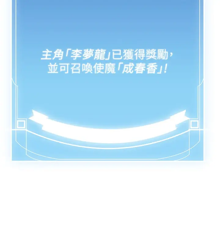 漫画《抢女友速成班》第64话第14张图