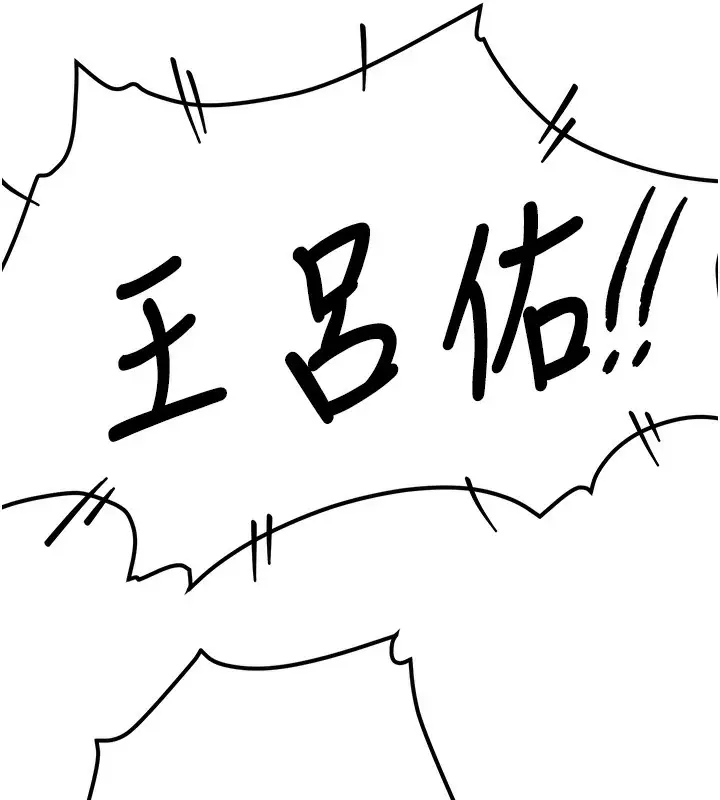 漫画《抢女友速成班》第64话第143张图