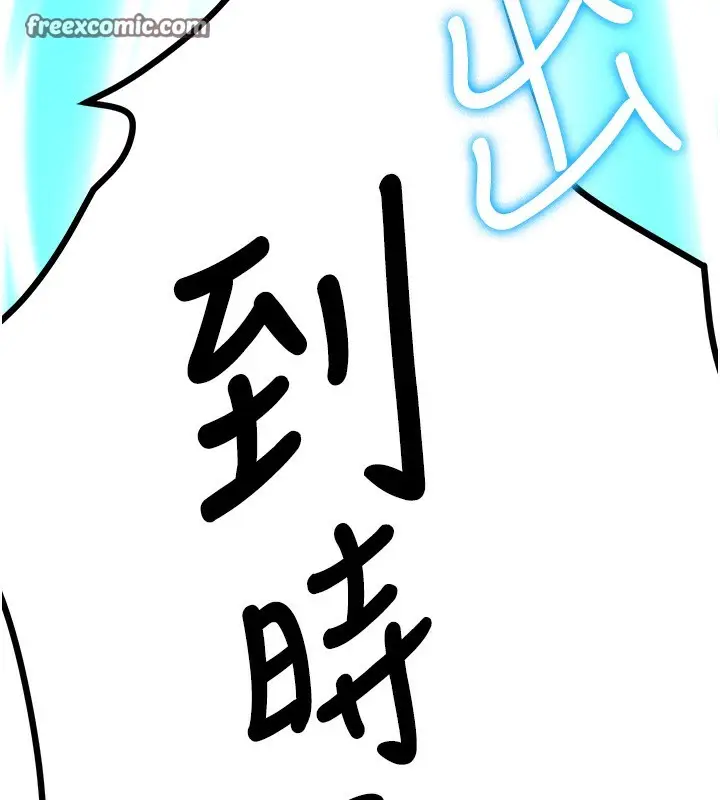 漫画《抢女友速成班》第64话第147张图