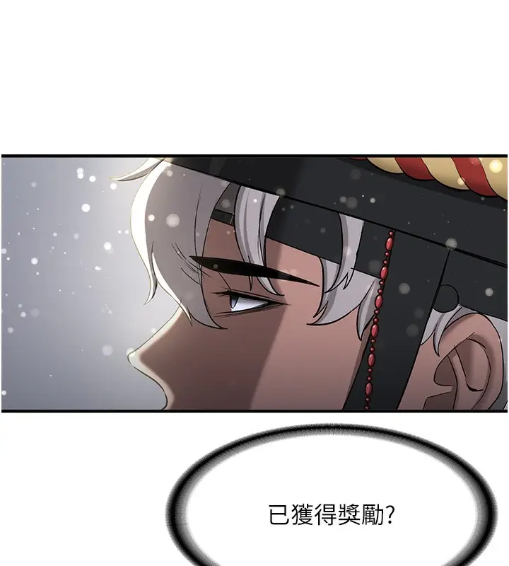 漫画《抢女友速成班》第64话第15张图