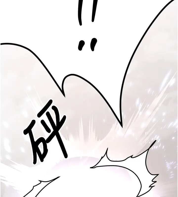漫画《抢女友速成班》第64话第150张图