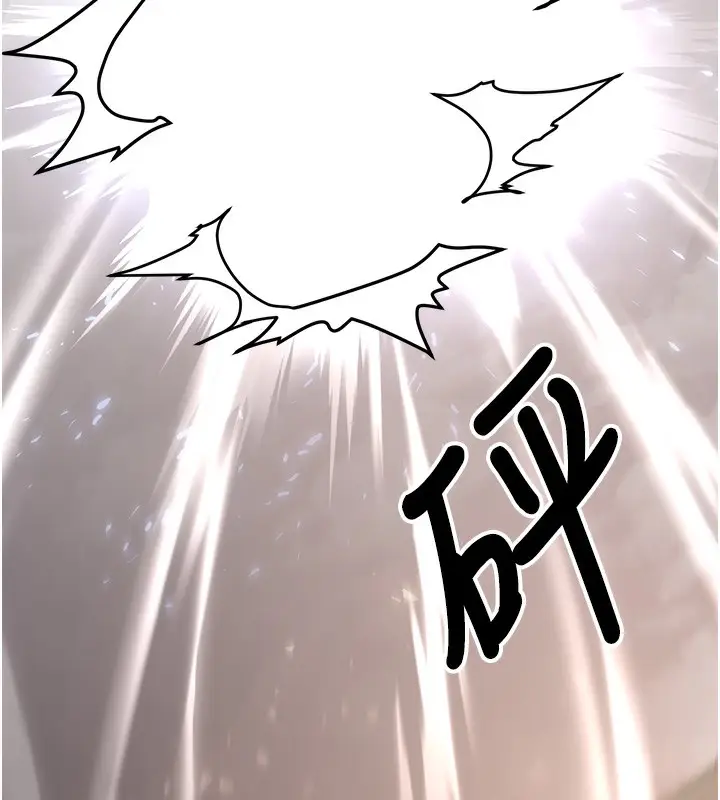 漫画《抢女友速成班》第64话第151张图