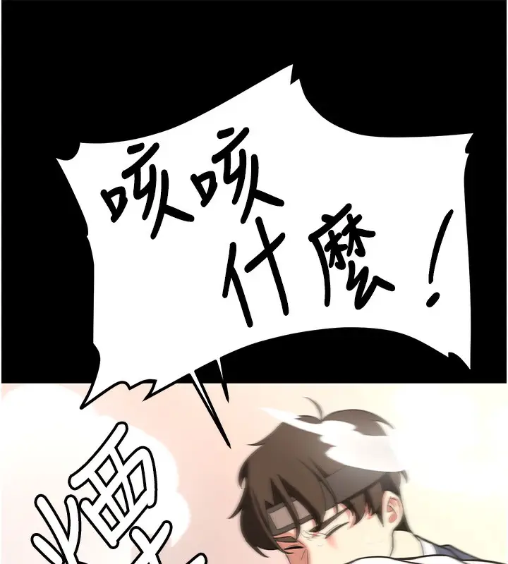 漫画《抢女友速成班》第64话第157张图