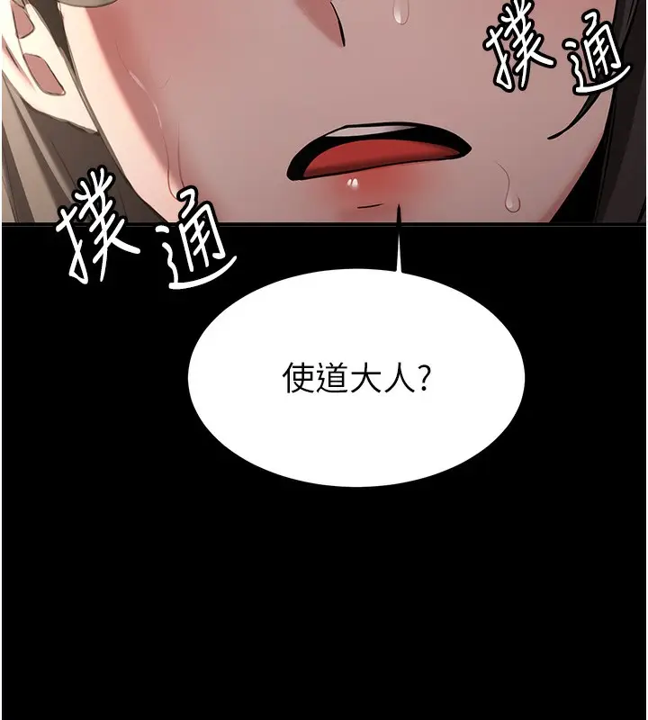 漫画《抢女友速成班》第64话第161张图