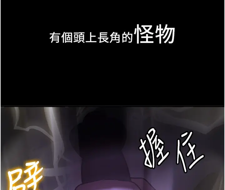 漫画《抢女友速成班》第64话第164张图