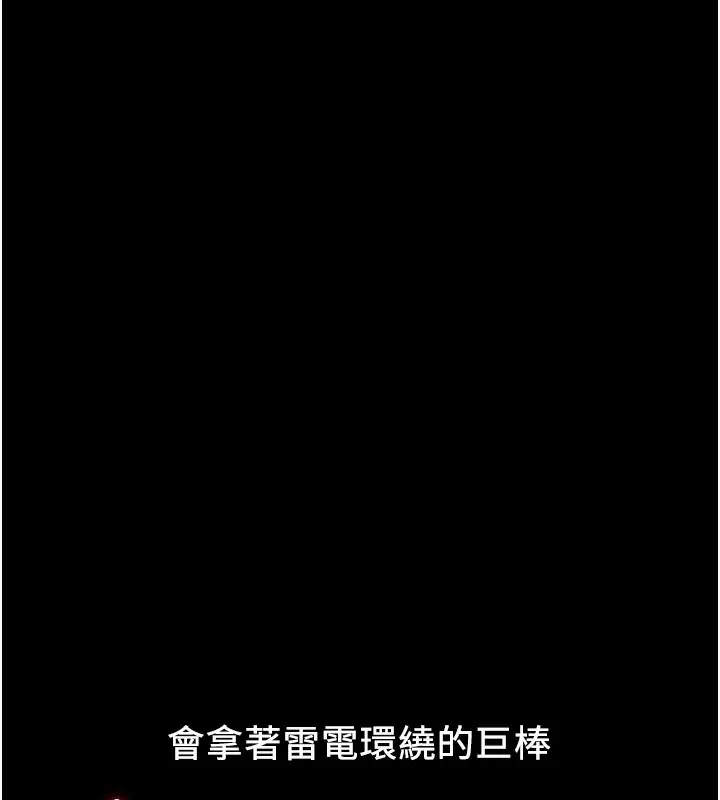 漫画《抢女友速成班》第64话第166张图
