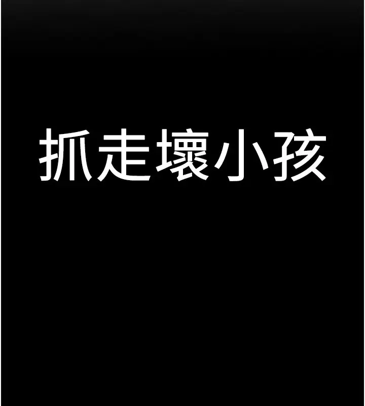 漫画《抢女友速成班》第64话第175张图