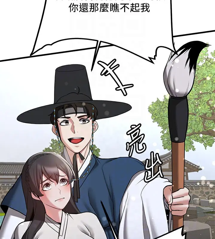 漫画《抢女友速成班》第64话第20张图