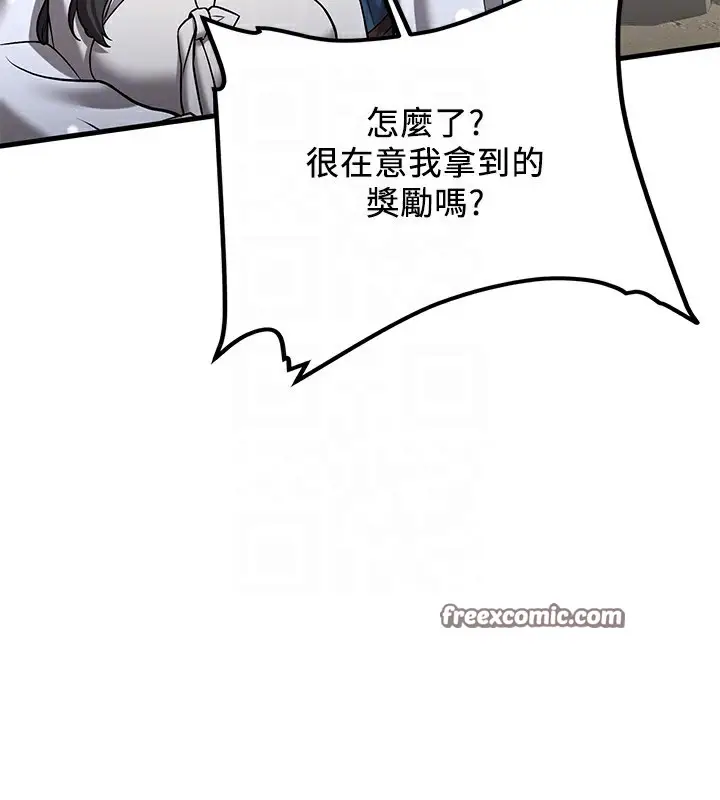 漫画《抢女友速成班》第64话第21张图