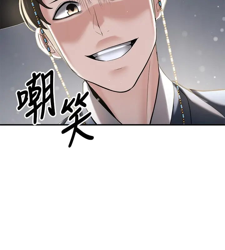 漫画《抢女友速成班》第64话第23张图