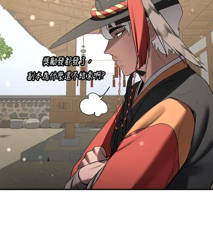 漫画《抢女友速成班》第64话第25张图