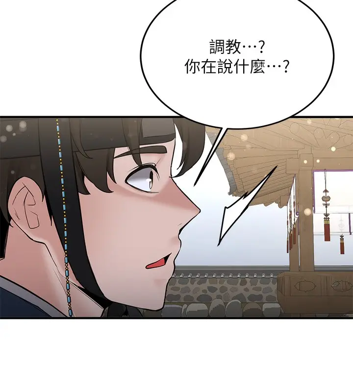 漫画《抢女友速成班》第64话第27张图