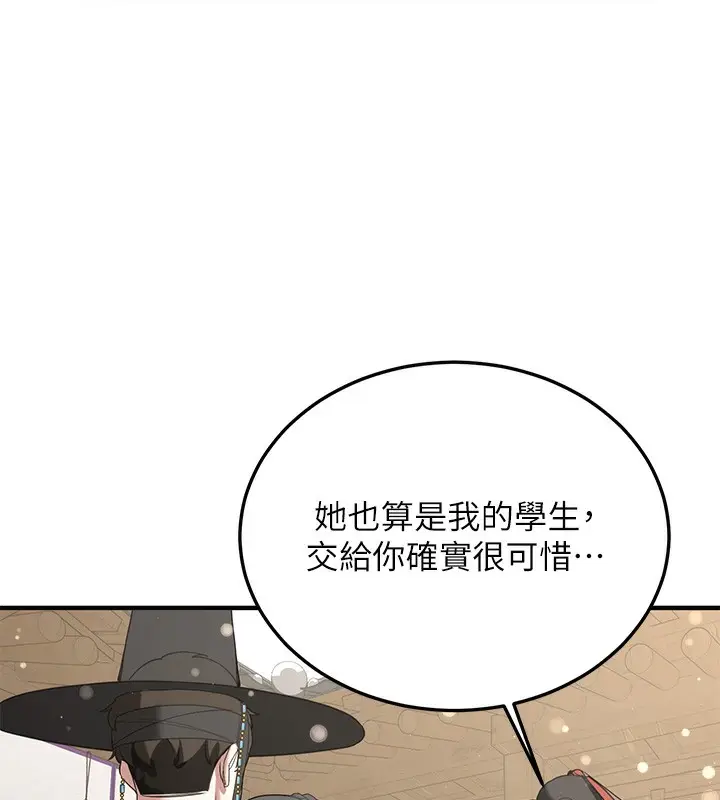 漫画《抢女友速成班》第64话第29张图