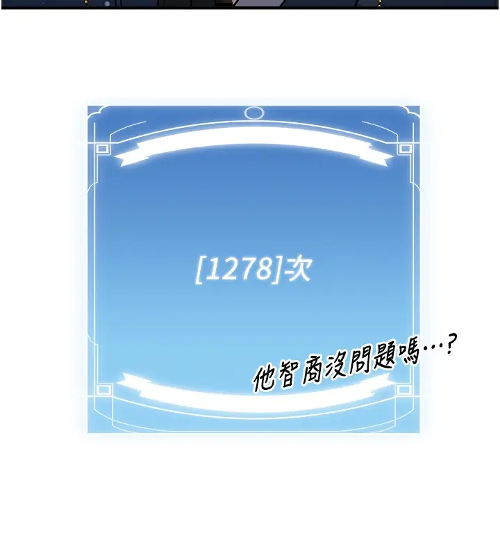 漫画《抢女友速成班》第64话第3张图