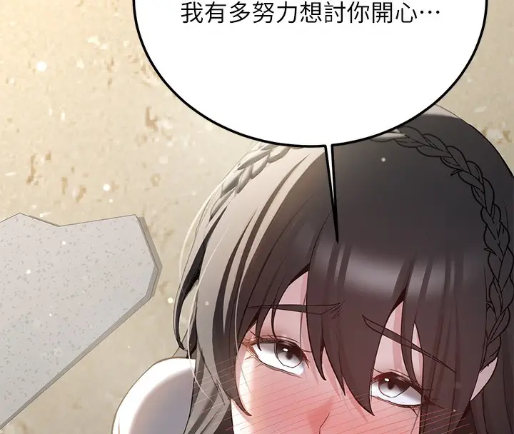 漫画《抢女友速成班》第64话第34张图