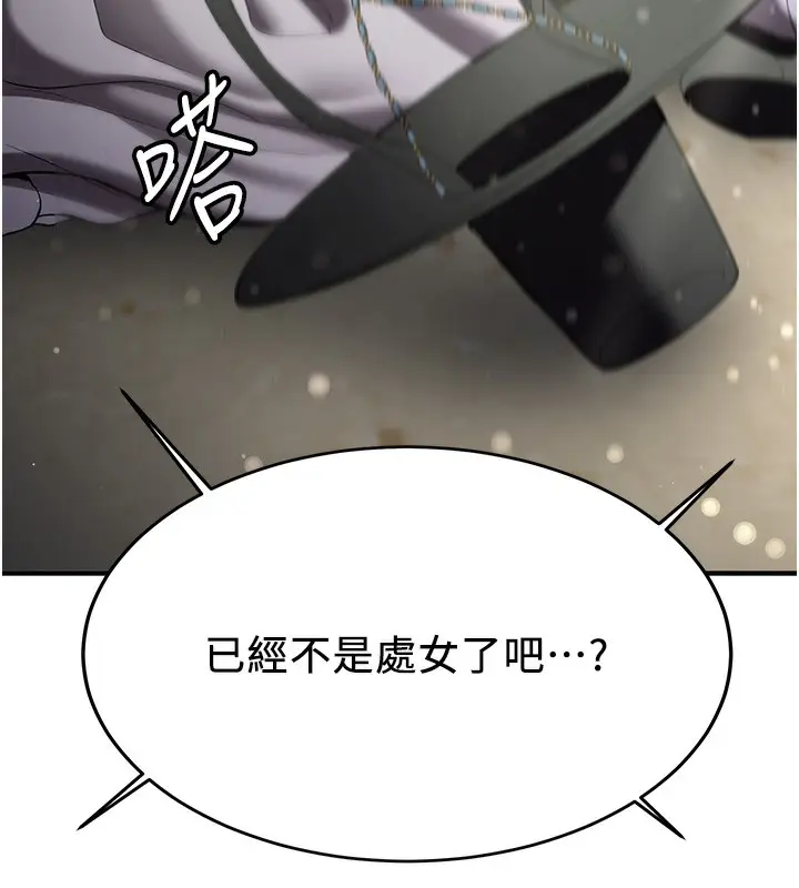 漫画《抢女友速成班》第64话第40张图