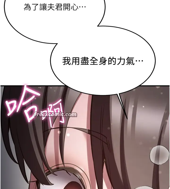漫画《抢女友速成班》第64话第42张图