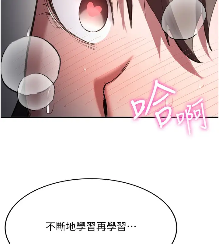 漫画《抢女友速成班》第64话第43张图