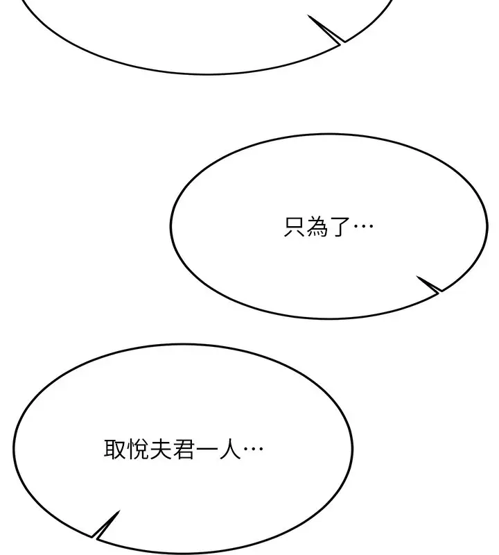 漫画《抢女友速成班》第64话第44张图