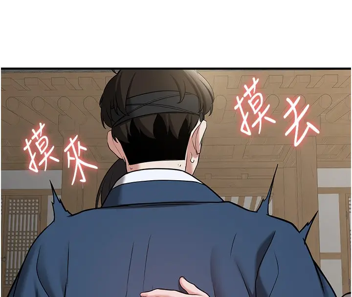 漫画《抢女友速成班》第64话第45张图