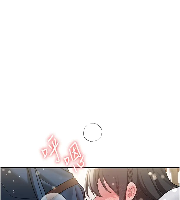 漫画《抢女友速成班》第64话第47张图