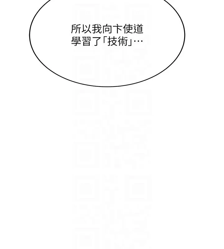 漫画《抢女友速成班》第64话第50张图