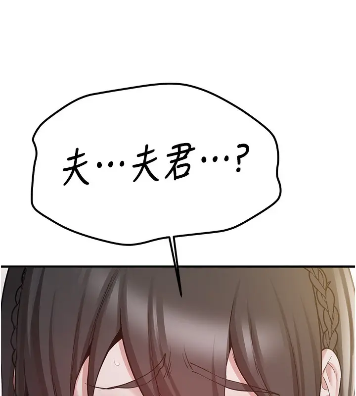 漫画《抢女友速成班》第64话第57张图