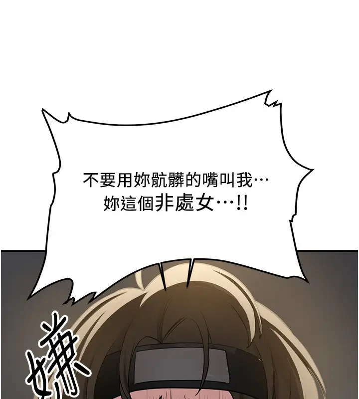 漫画《抢女友速成班》第64话第59张图