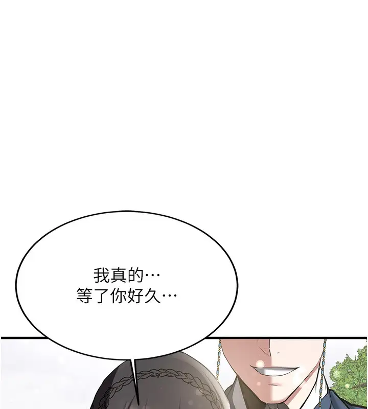漫画《抢女友速成班》第64话第6张图