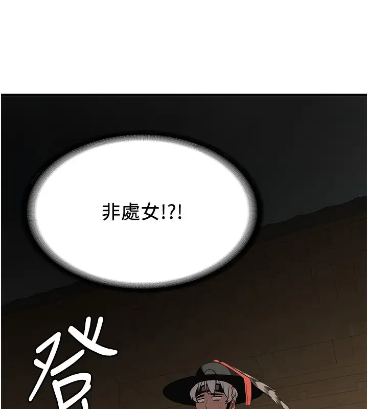 漫画《抢女友速成班》第64话第62张图