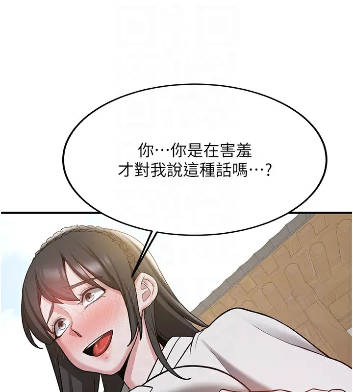 漫画《抢女友速成班》第64话第65张图