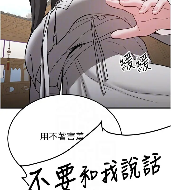 漫画《抢女友速成班》第64话第66张图