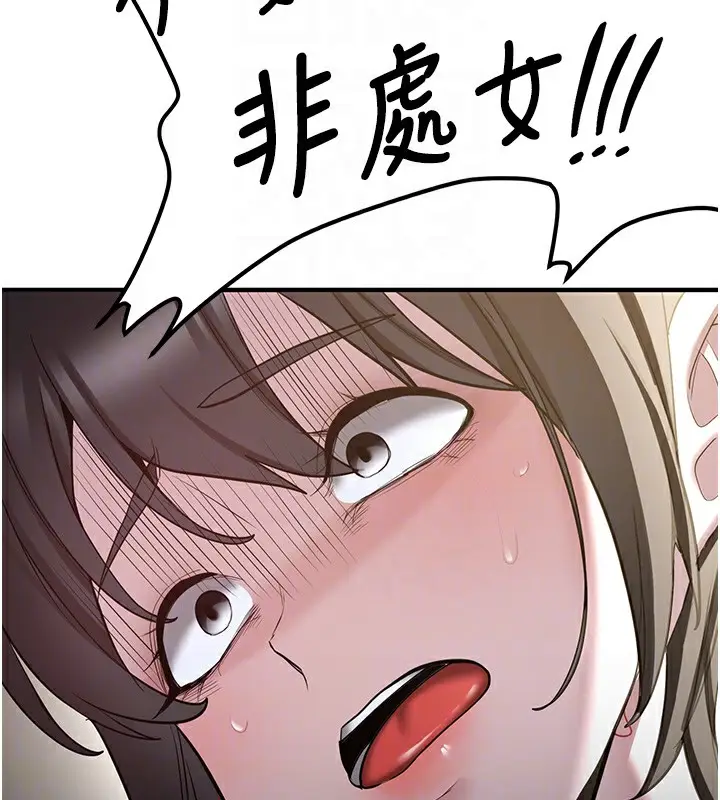 漫画《抢女友速成班》第64话第67张图