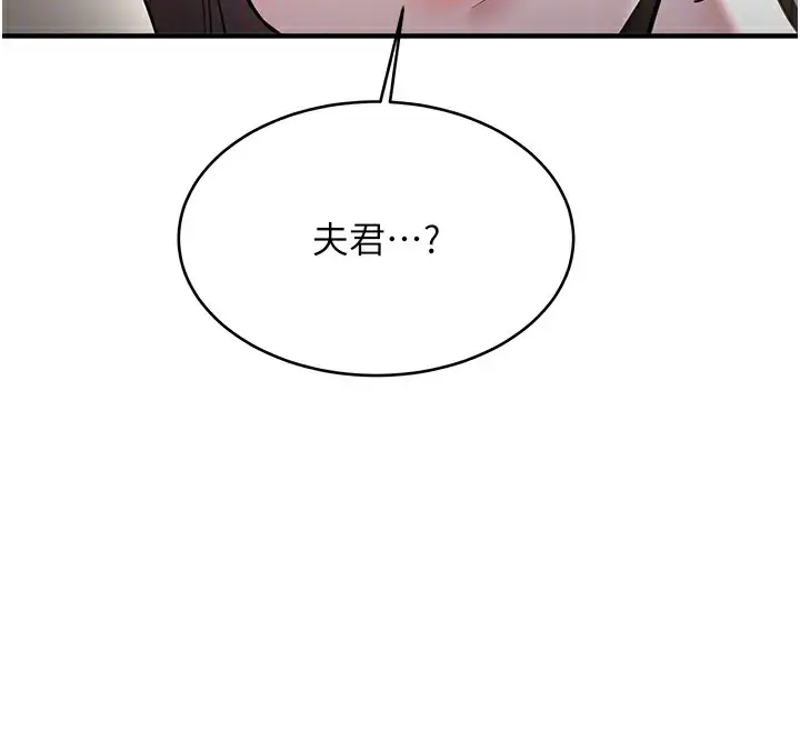 漫画《抢女友速成班》第64话第68张图