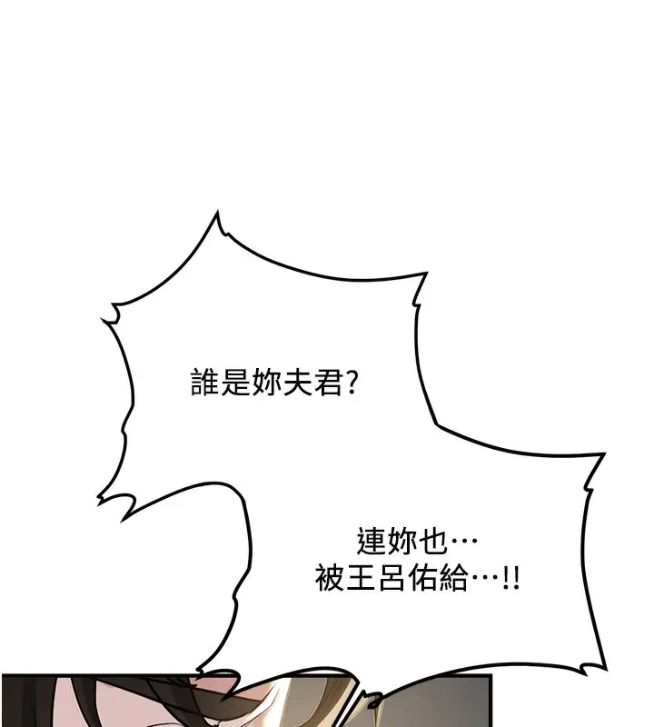 漫画《抢女友速成班》第64话第69张图